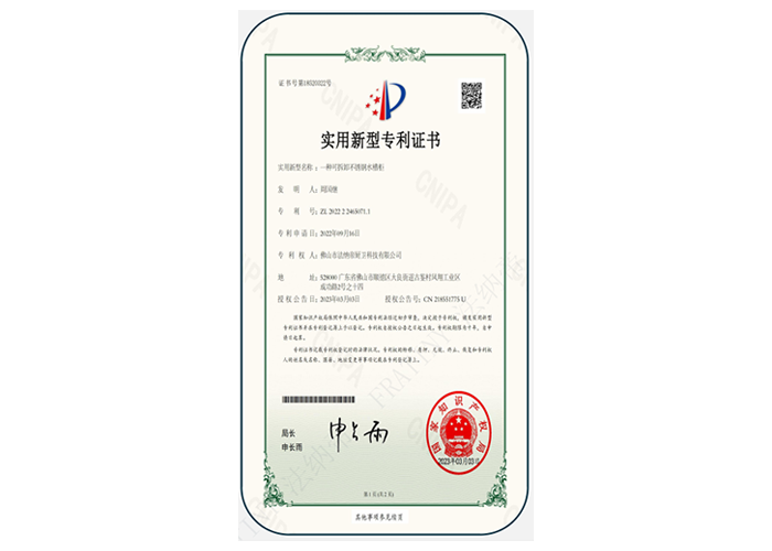實用新型專利證書