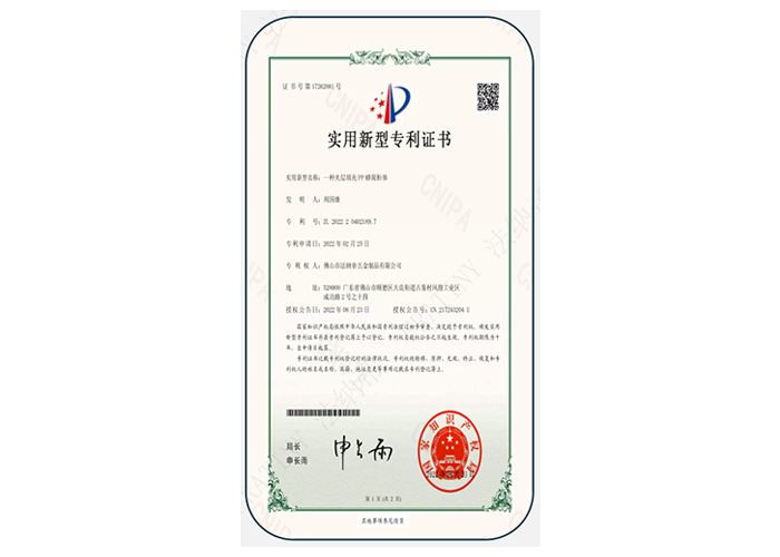 實用新型專利證書