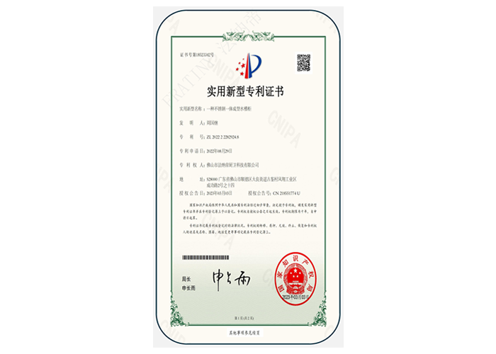 實用新型專利證書