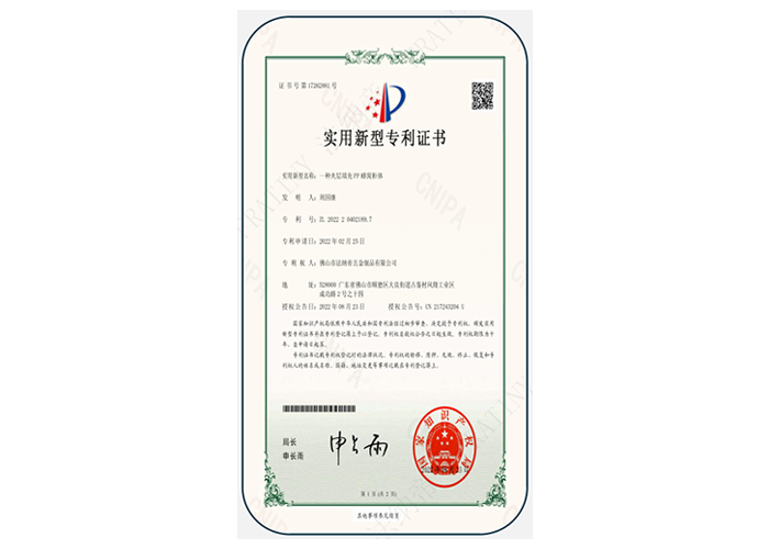 實用新型專利證書