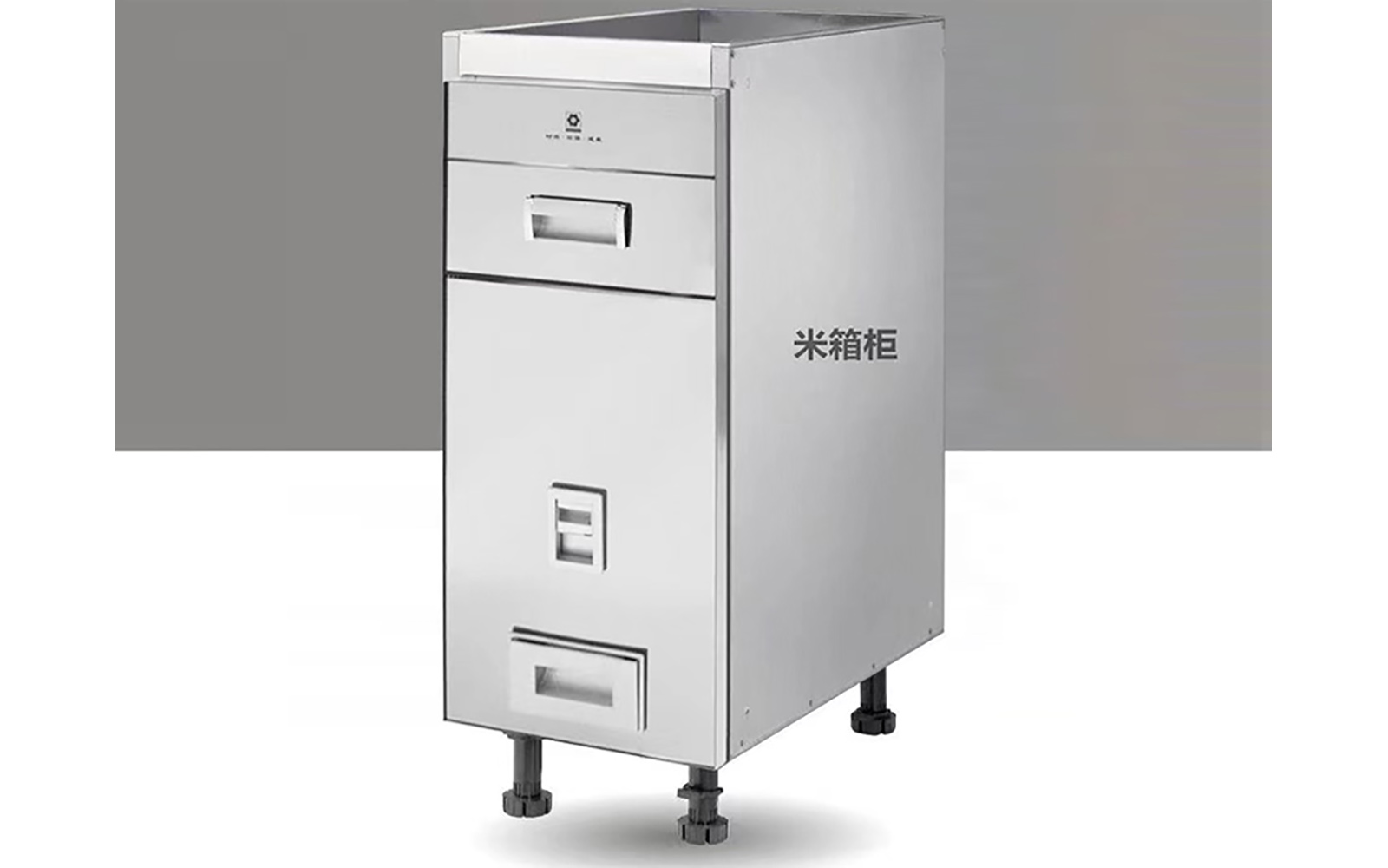 米箱柜